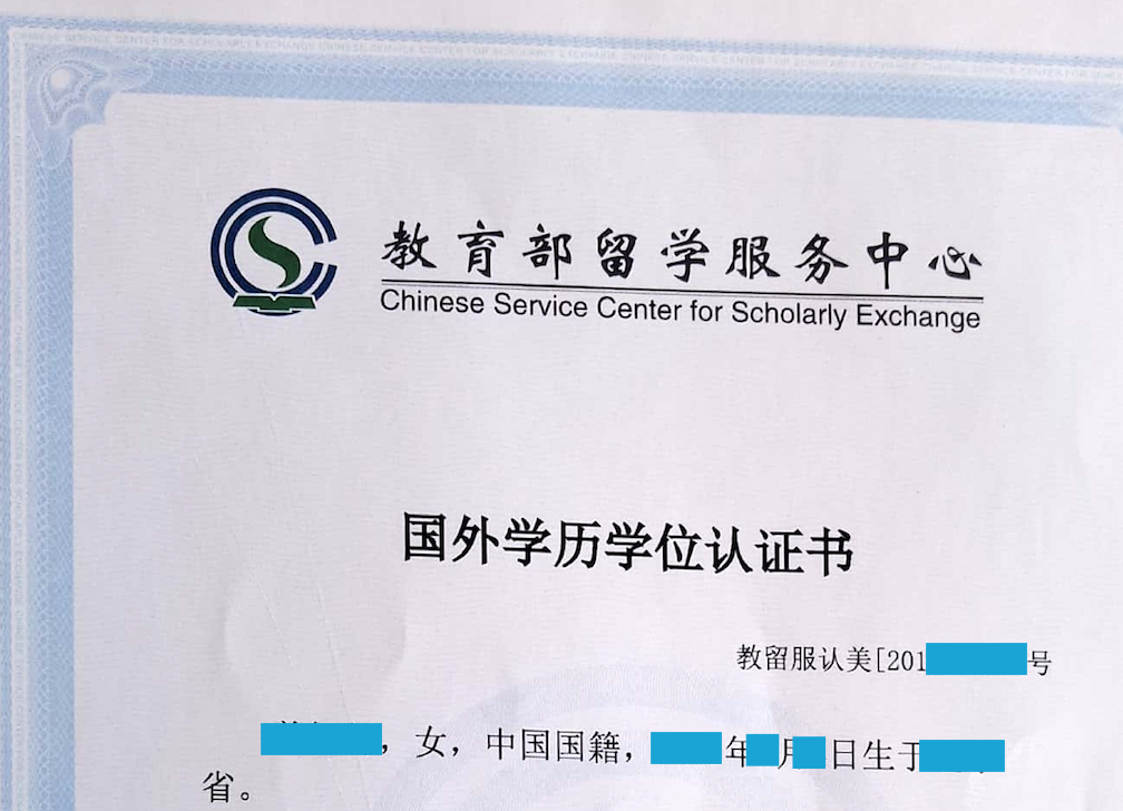 国外学历在国内不再认证 zhuanlan.zhihu.com