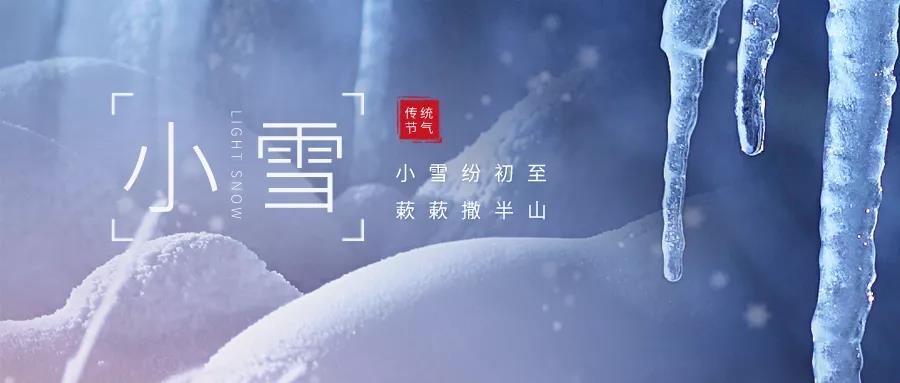 20句小雪文案,暖暖的