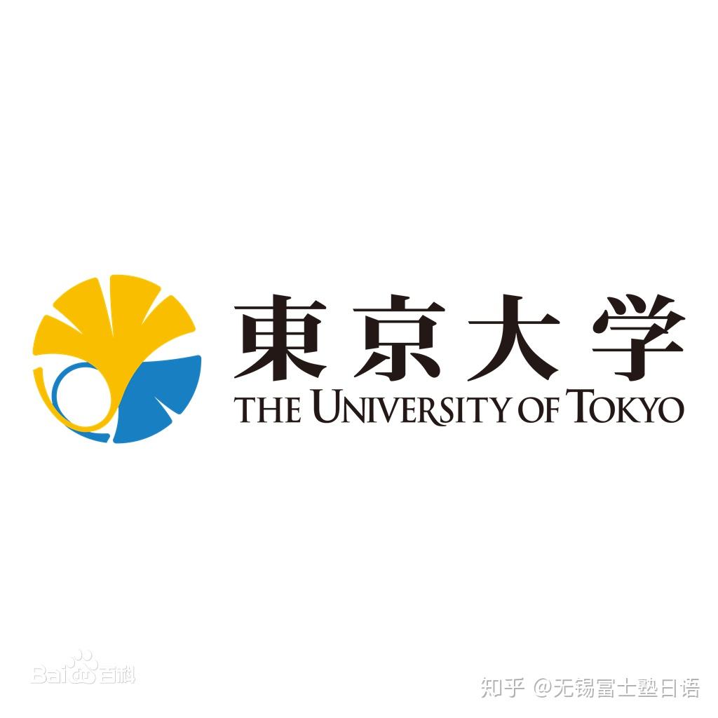 东京大学,京都大学,东京工业大学,大阪大学,东北大学,名古屋大学,下面