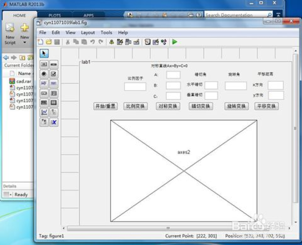 Matlab GUI的功能和用途是什么？  第1张
