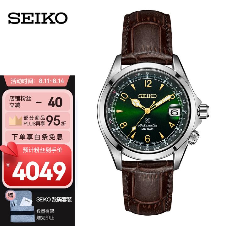 精工(seiko)男表日本原装prospex系列赵又廷同款200京东06 4789.