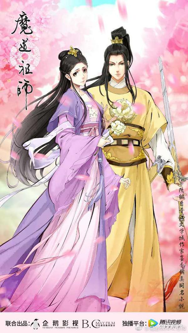 如何评价动画《魔道祖师》?
