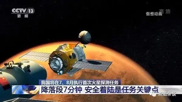 中国首个火星探测器即将发射!