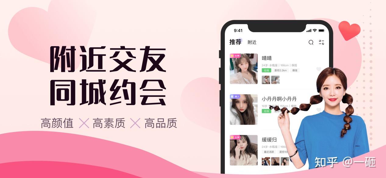 同样基于lbs发现附近的人,但是与传统的微信等具有交友功能的软件相比