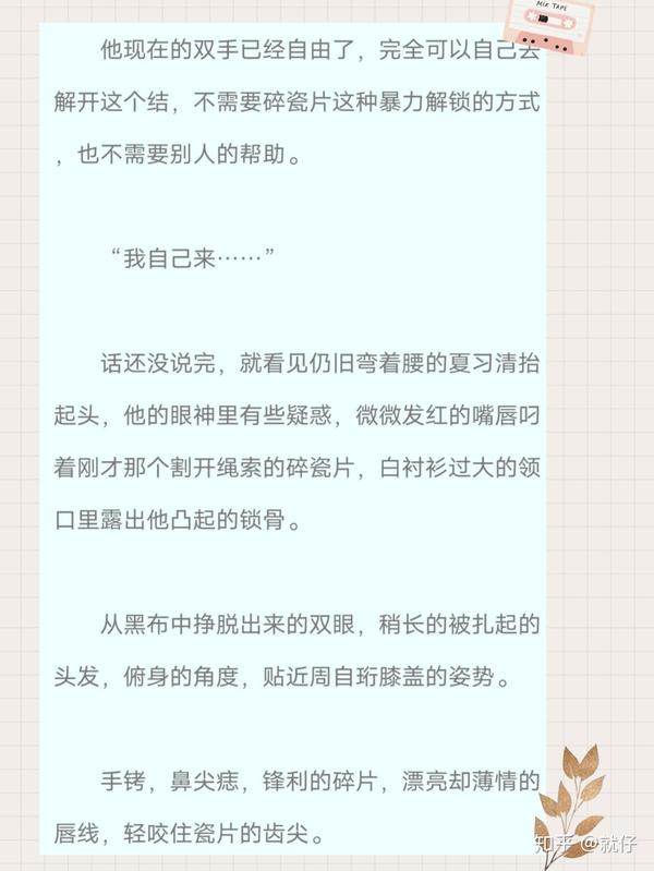 《我只喜欢你的人设》@就仔
