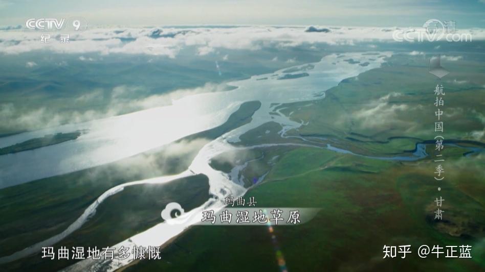 航拍中国第二季甘肃地理高考考点十