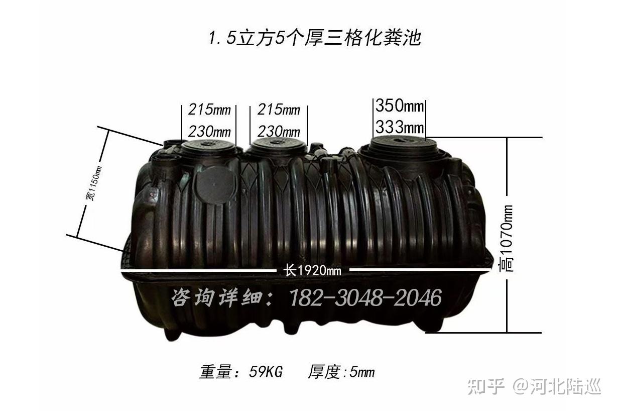 塑料一体式三格化粪池小型塑料罐