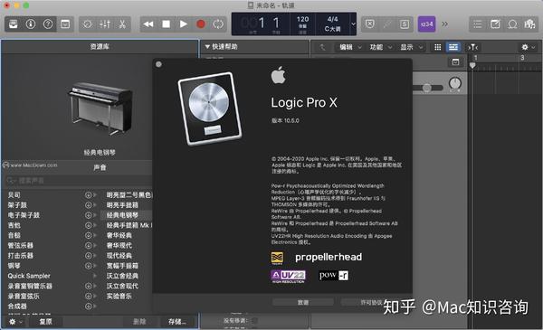 logic pro x for mac(专业级音频制作软件)