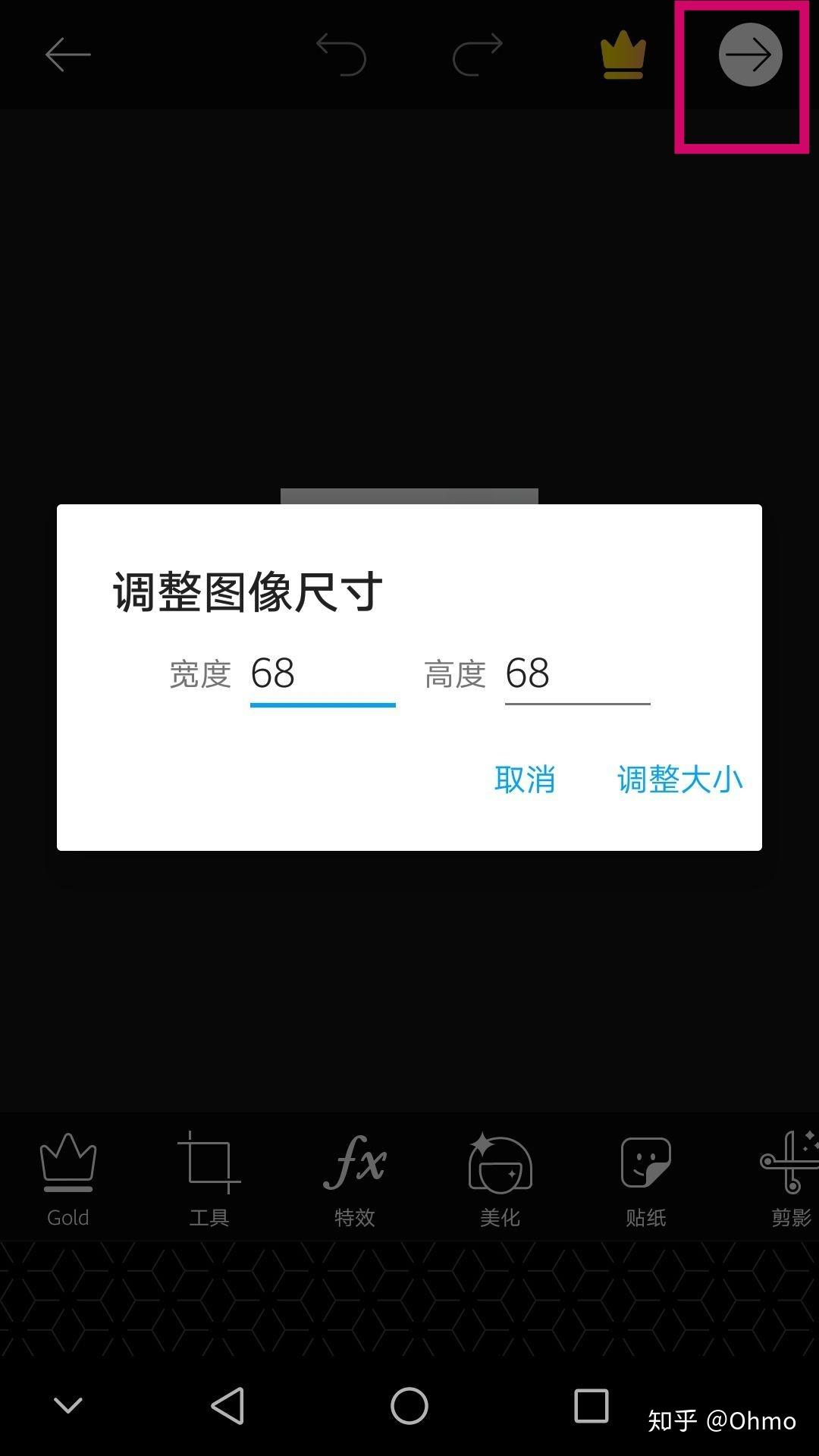 怎样将大图片缩小成表情包大小有什么手机app呢
