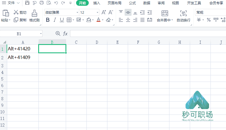 学会这11个excel一秒骚操作,让你的效率提高三倍!