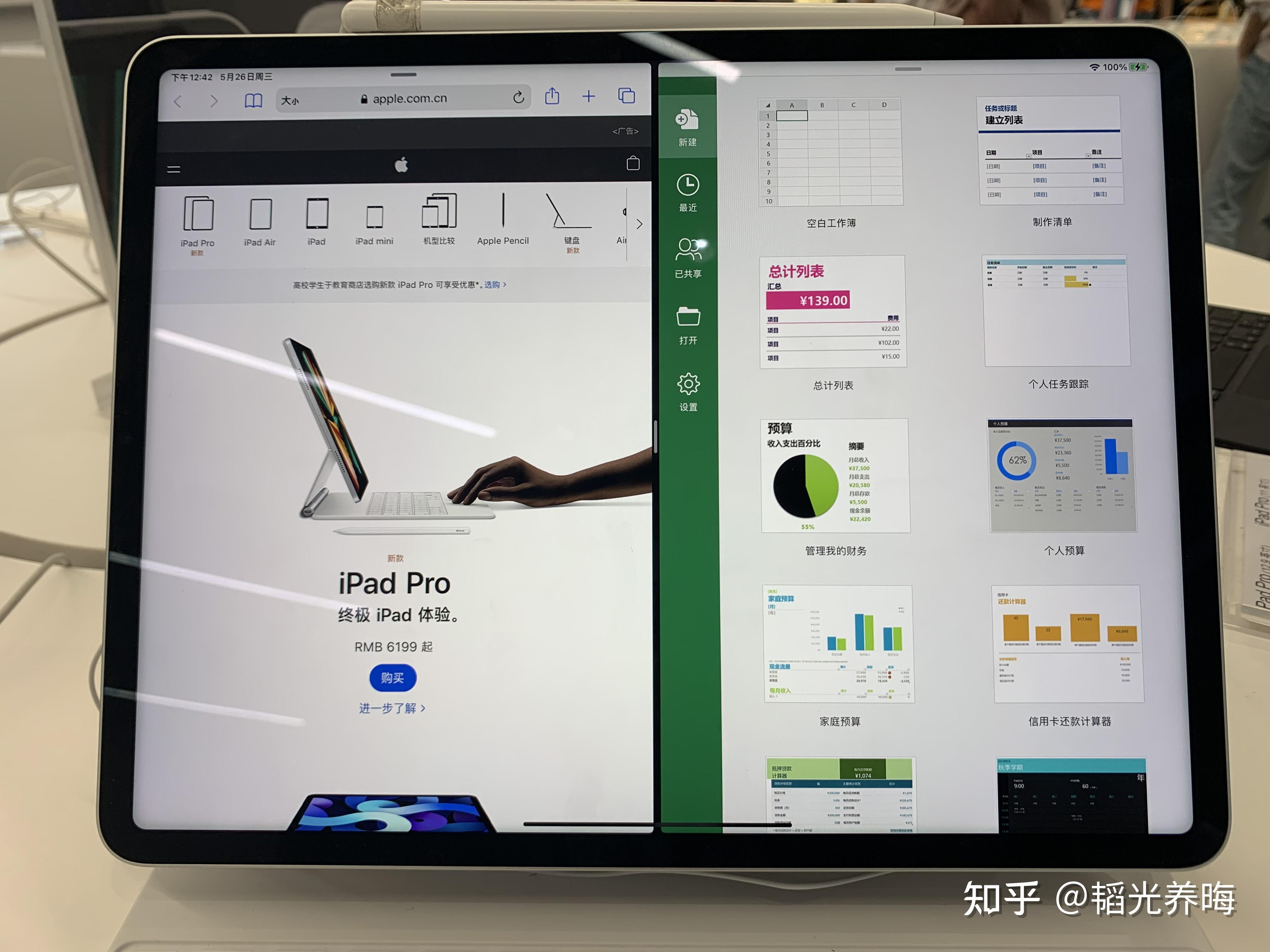 ipadpro2021有必要买蜂窝版的吗