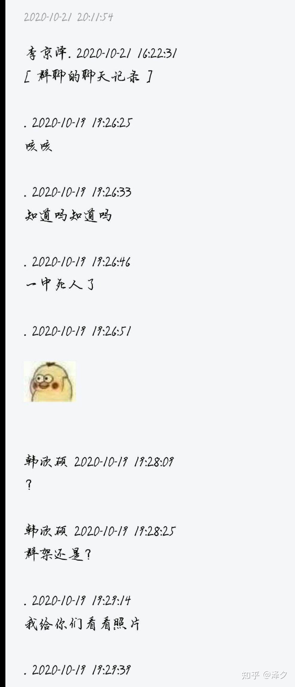 请问那个南昌一中是什么瓜