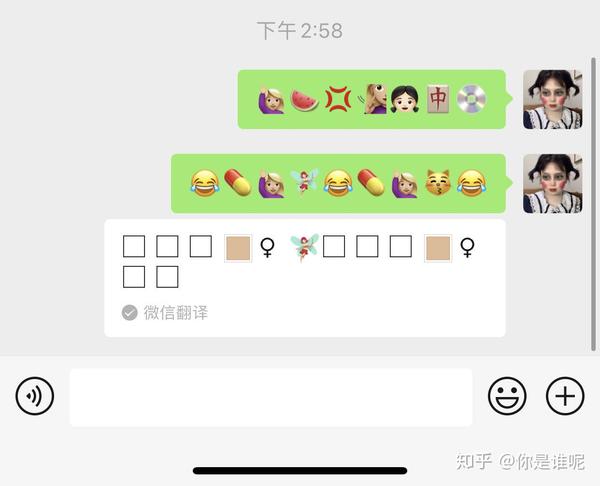 求助:怎样将emoji表情微信翻译成指定文字