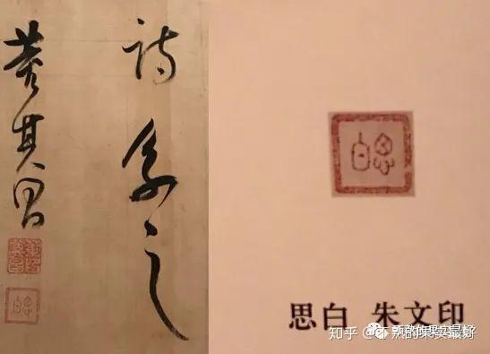 董其昌名号补遗