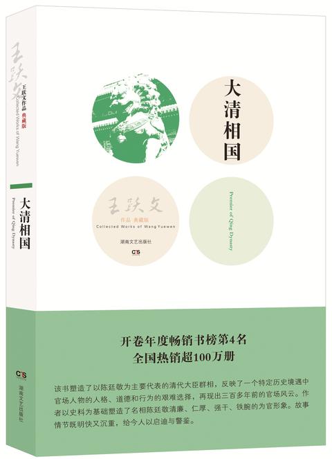 《大清相国》中铜钱价值低于铜价,以至于有些商人将铜钱铸铜后卖掉