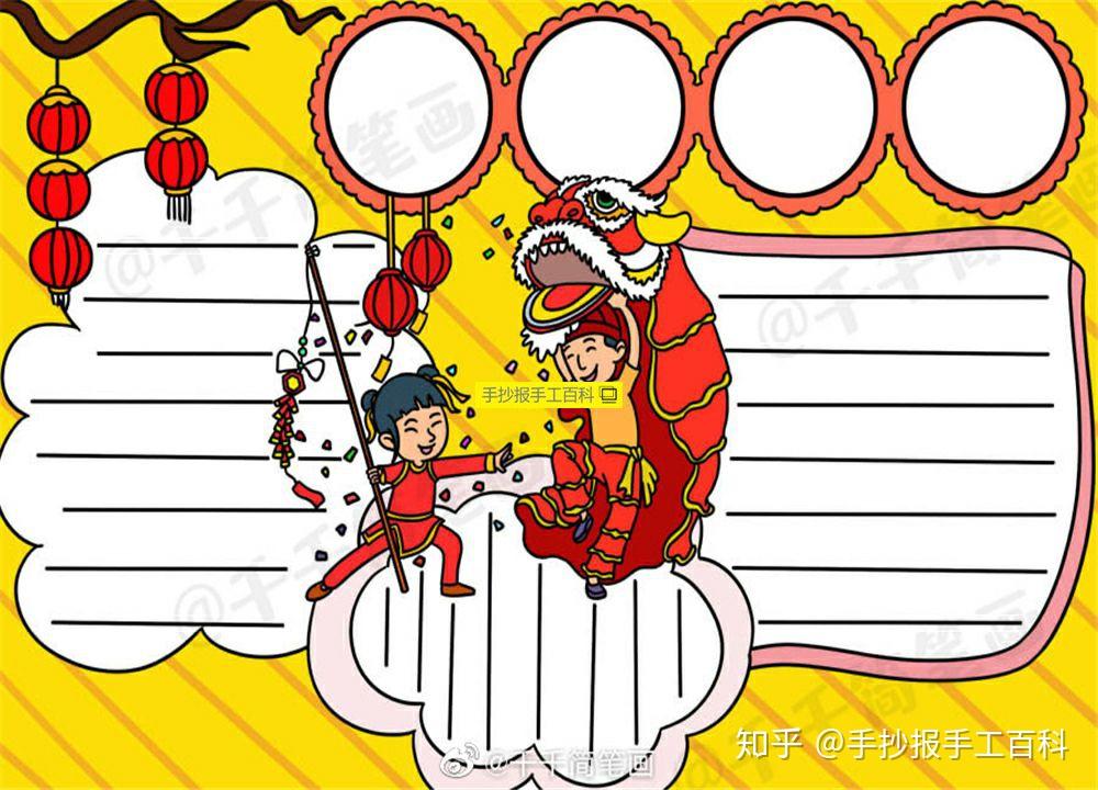 元旦手抄报简单漂亮好画版本