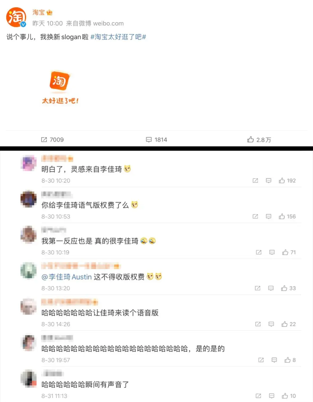 淘宝换slogan,网友们却在脑补李佳琦? - 知乎