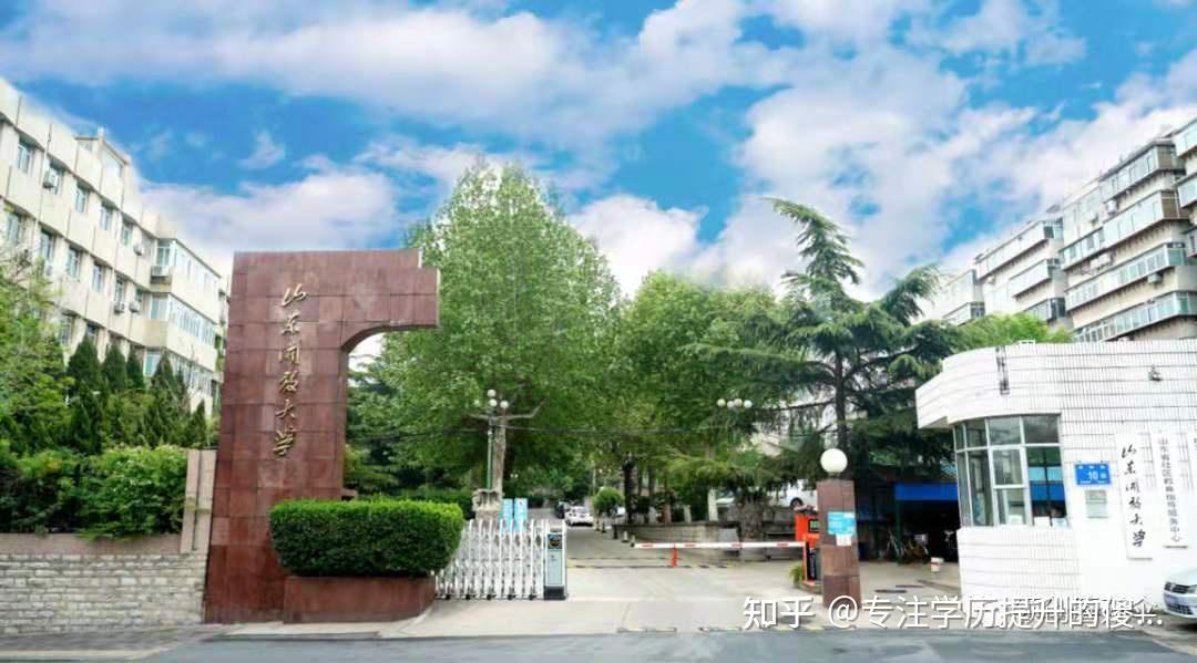 山东开放大学(原山东广播电视大学)创建于1979年1月,由山东省人民