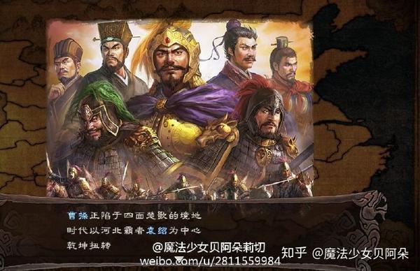 三国志12  霸王袁绍