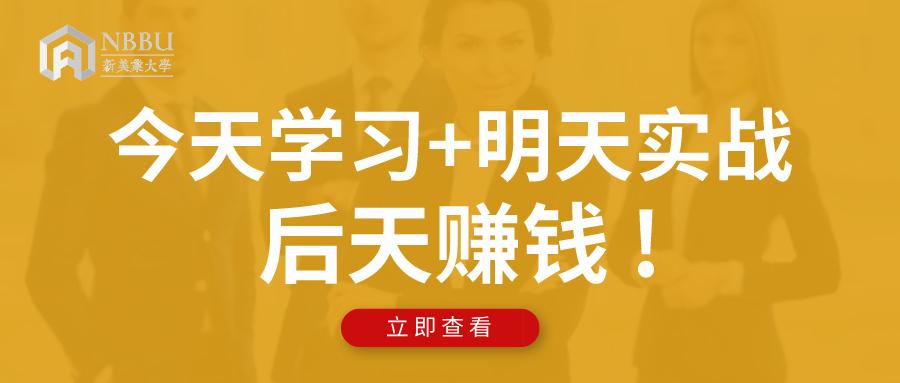 今天学习,明天实战,后天赚钱,美业业绩就这么简单!