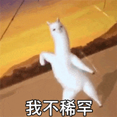 你们要找的魔性羊驼动态表情包,全部在这里,听说很多人在找它