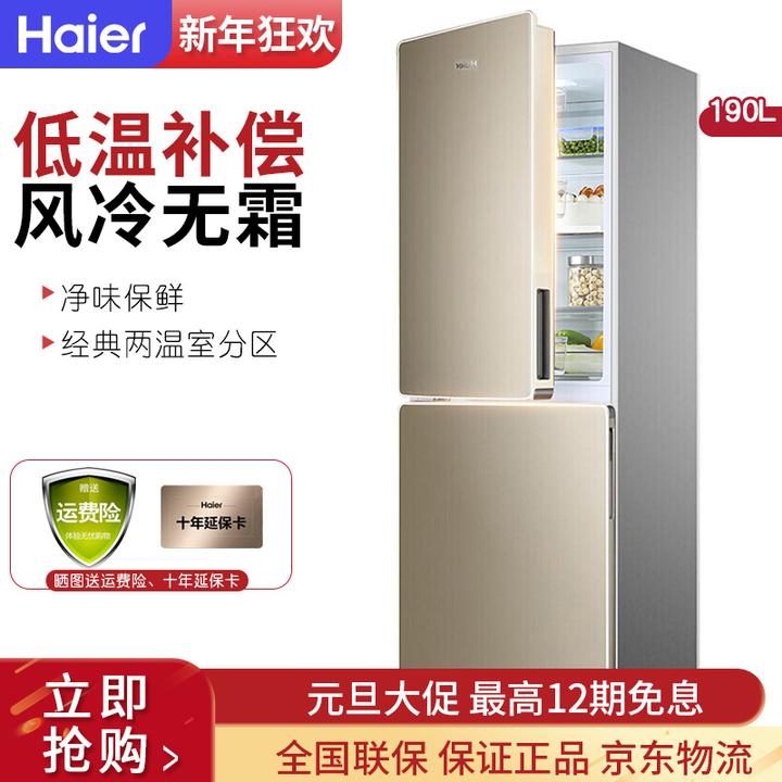 00京东海尔(haier)218升 三门冰箱 大容量 007中门软冷冻下面给大家