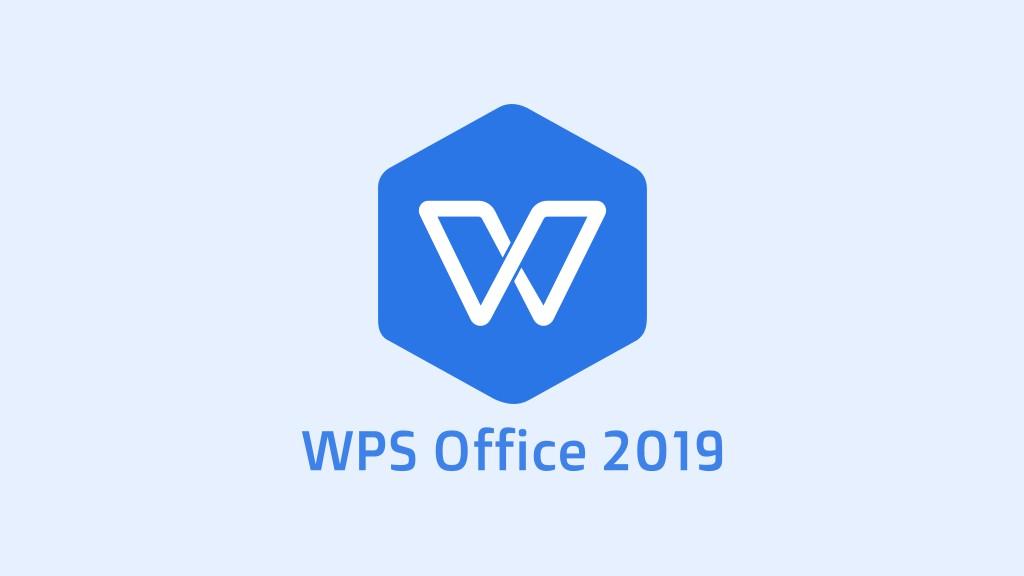 wps office 2019 软件介绍