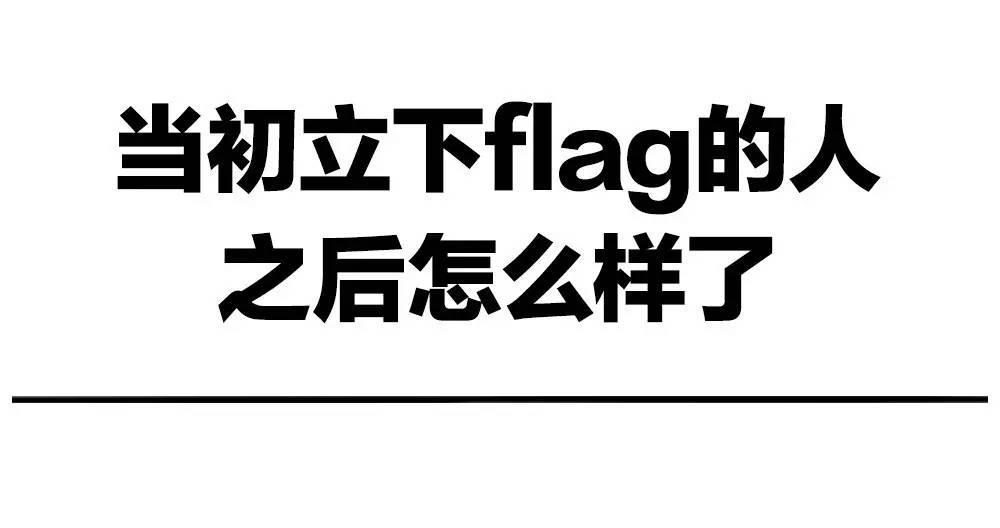 元旦到这场教招人2021年flag大戏不得不看