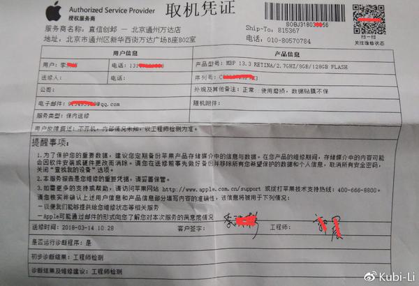 你的苹果设备坏了吗?怎么修的?有没有被坑?