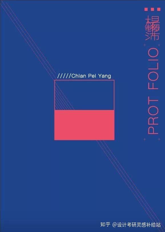 作品集封面制作的那些事儿