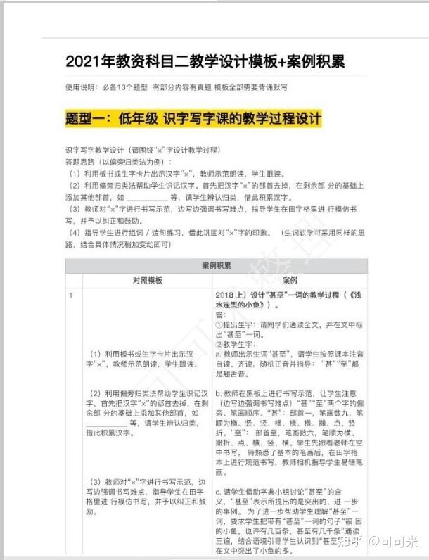 幼儿托班上学期备课教案_小学作文指导备课教案_幼儿园备课教案怎么写