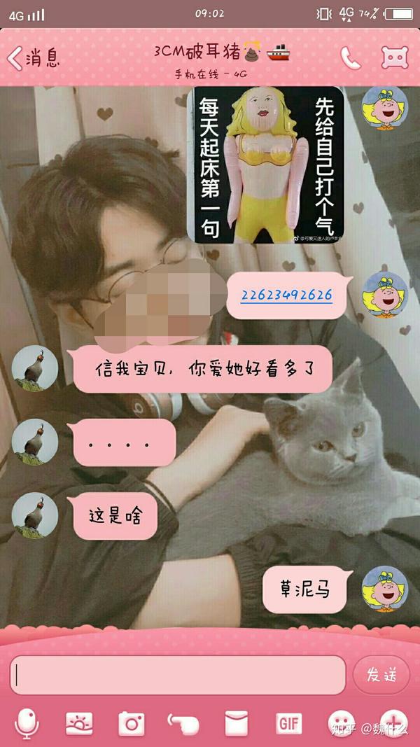 就在刚才看见了一个沙雕表情包发给他