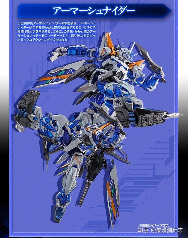 metal build蓝色异端高达新二型改简直帅到爆了