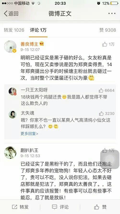 如何客观评价郑爽这个人? - 知乎