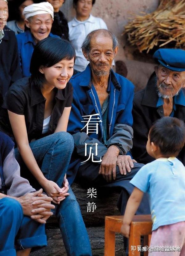 篮球解说员苏群和主持人柴静的恋情为什么没走到最后