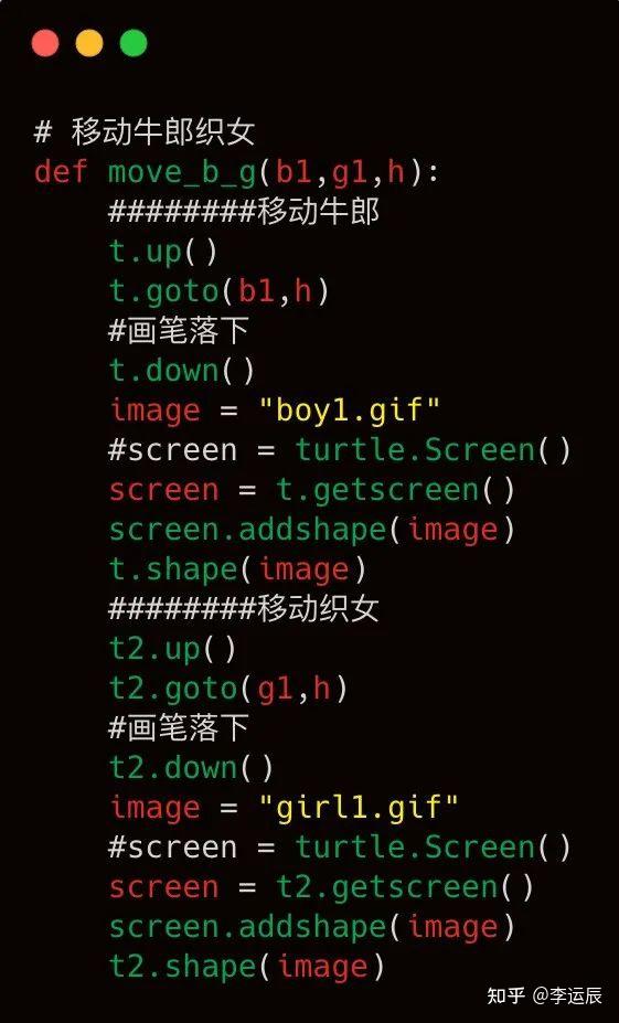 七夕特别篇|用python绘画牛郎织女在鹊桥相见