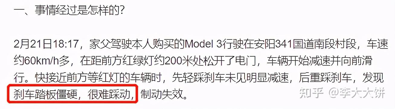 特斯拉在上海车展又翻车了,还是刹车失灵那事儿 知乎