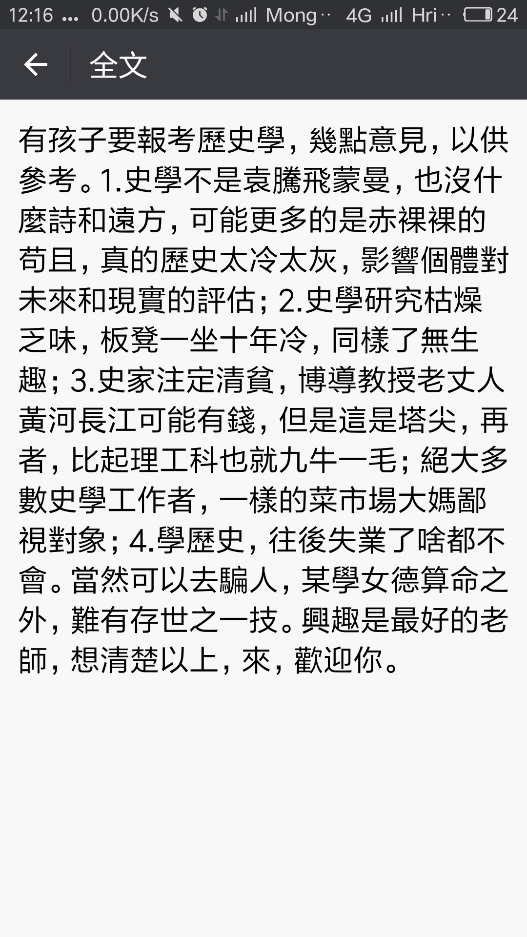 我是一个文科高中生,对于未来大学的高中有疑专业学街舞图片