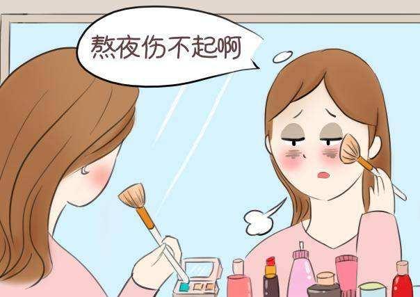 用最贵的护肤品熬最晚的夜到底对不对