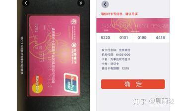 有没有软件可以识别银行卡号