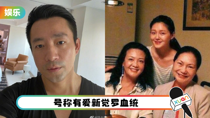 大s离婚家婆首次见面汪小菲是皇族后裔大s妈妈神回绝了