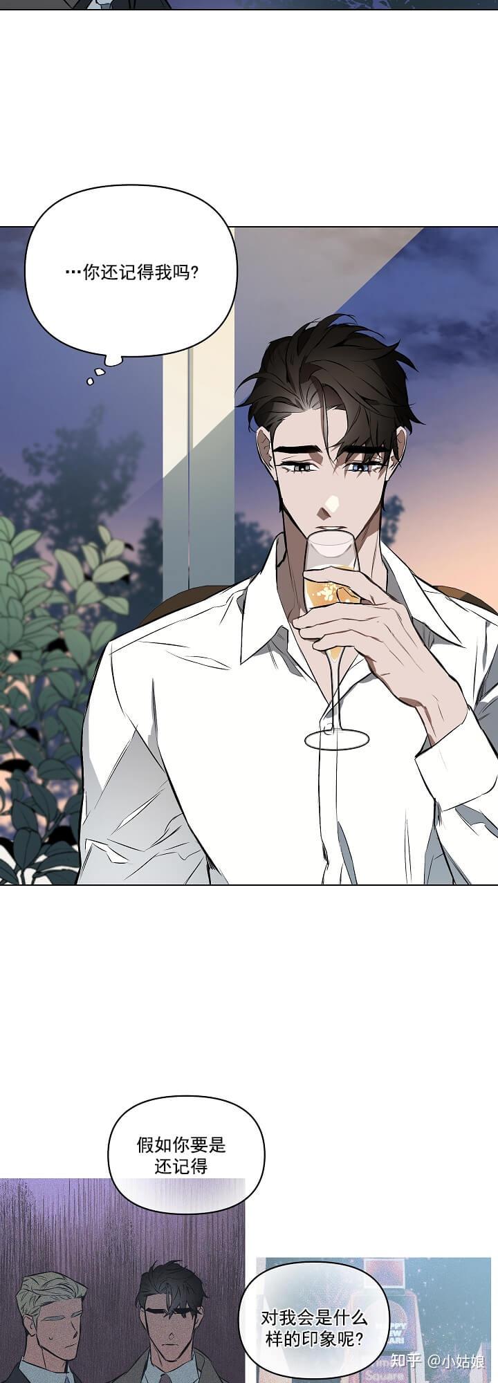 彩虹漫画推荐《定义关系》