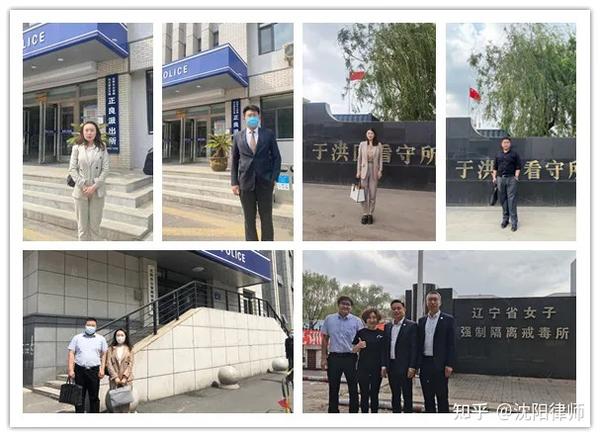 刘文墨律师到沈河看守所会见非法吸收公众存款被告人董某.