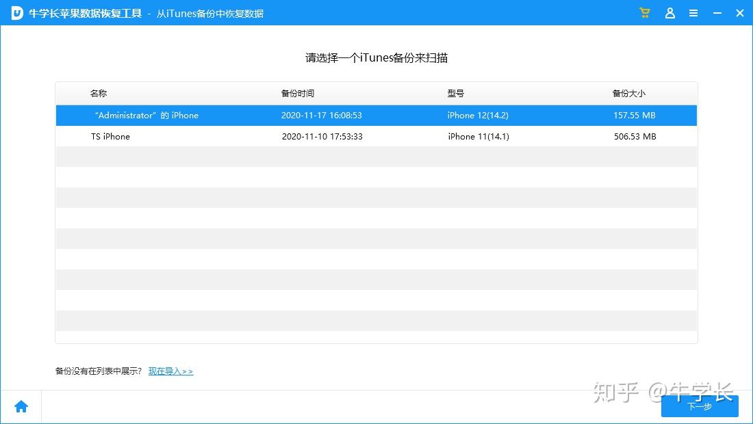 苹果手机照片如何找回