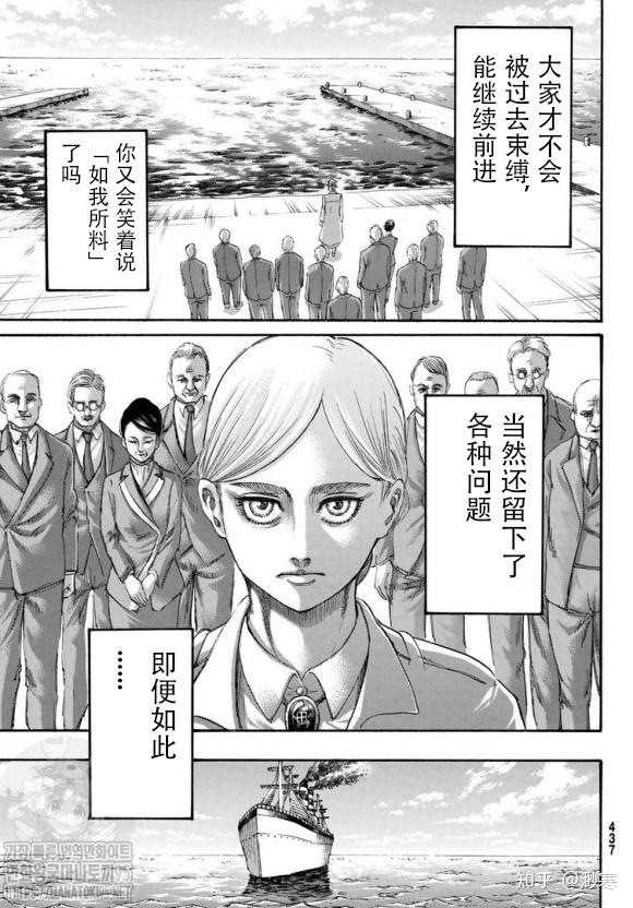 如何评价漫画《进击的巨人》第 139 话(最终话)?