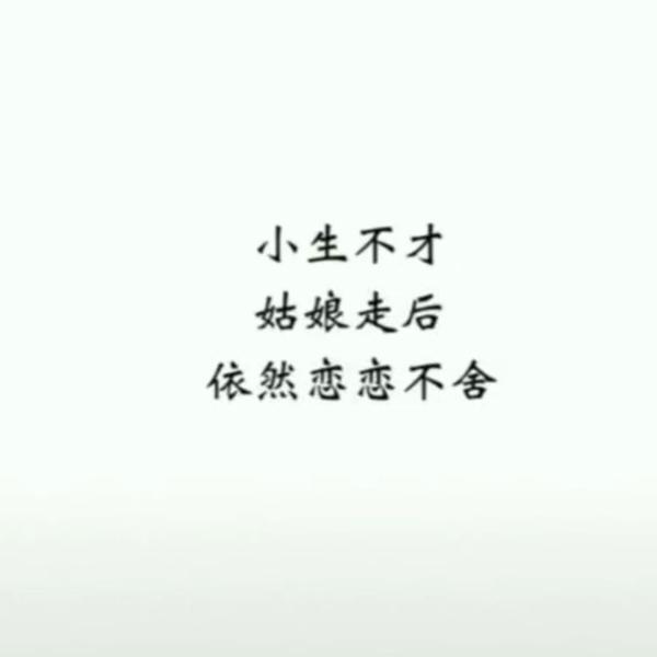 好看既高冷的带字的手机 壁纸?
