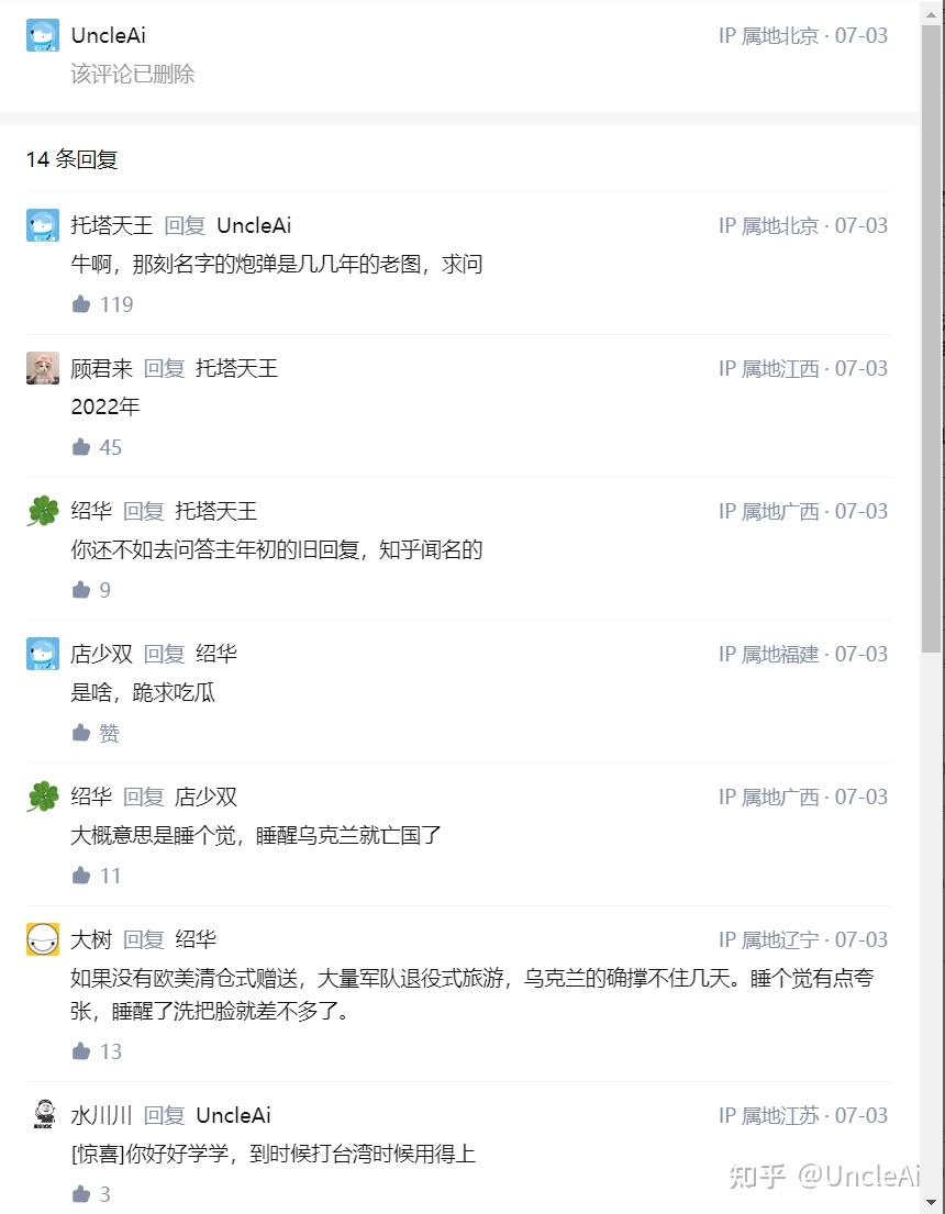 万物皆可标枪远方青木又一次暴露了自己的水平