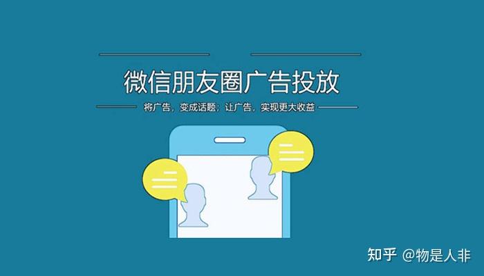 如何在微信朋友圈里面做广告投放
