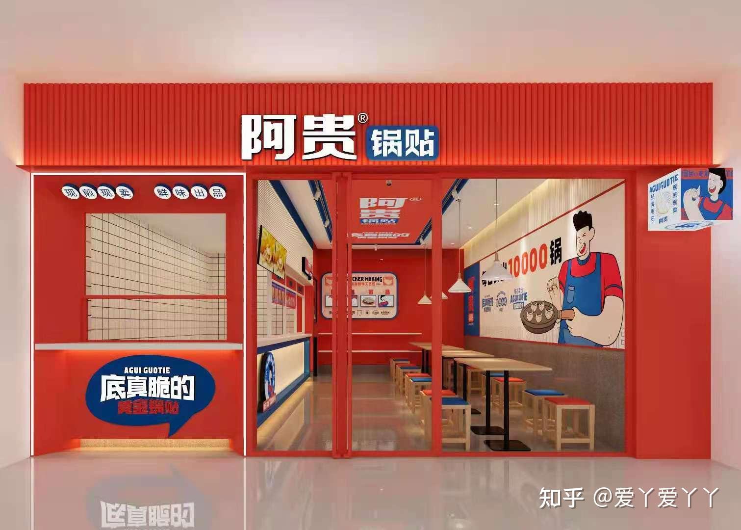 阿贵锅贴加盟优势和特点优势一:专业团队协助您进行店面选址以及装修