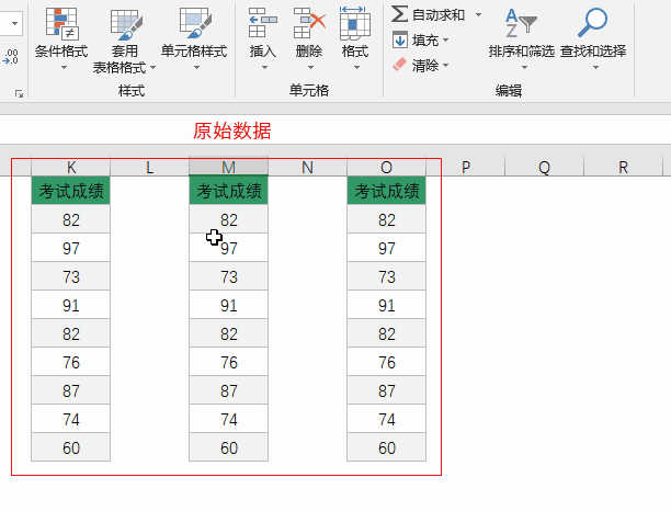 14,excel排序用法详解(让数据按你想要的顺序排列)